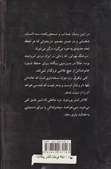 خانه شن و مه